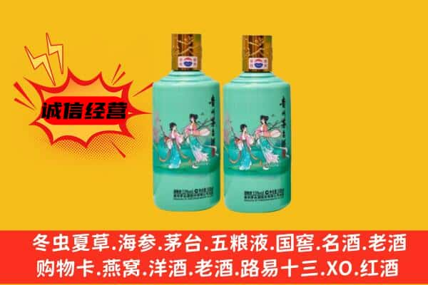 红河州个旧上门回收24节气茅台酒